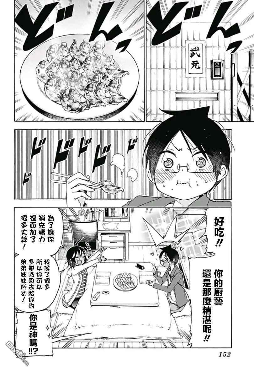 第105话