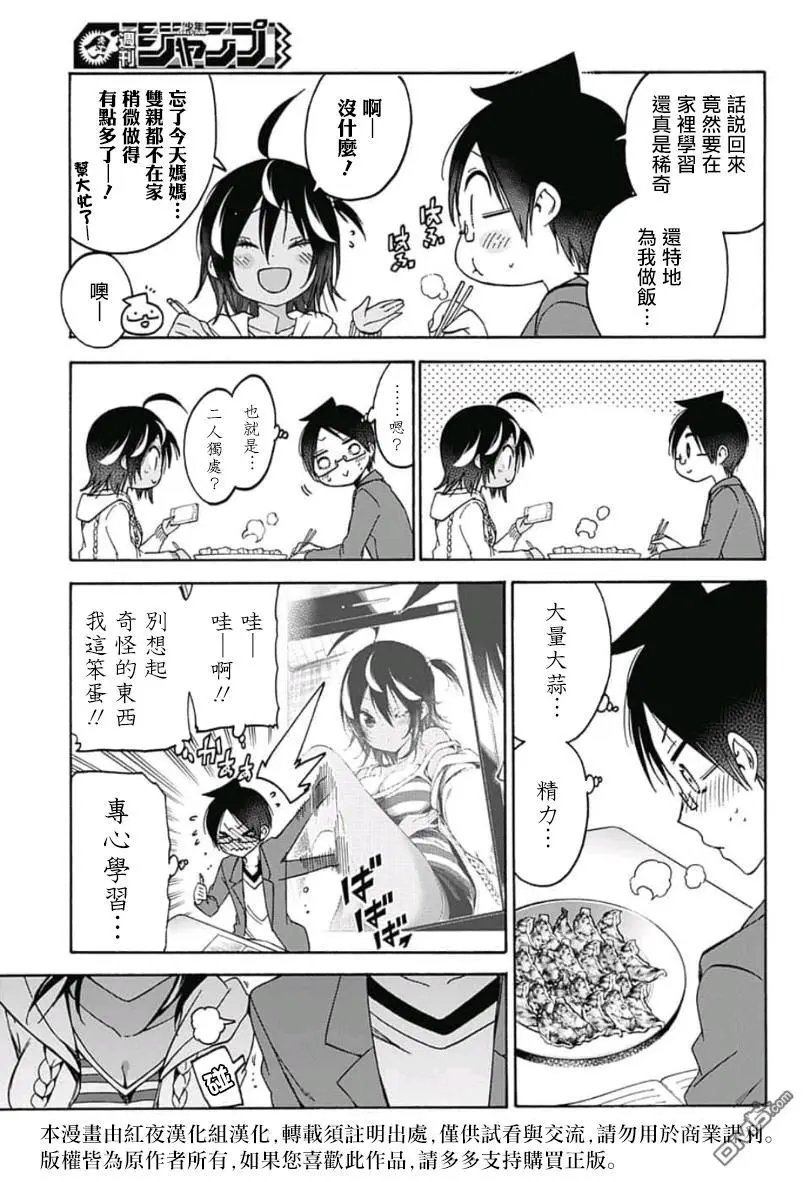 第105话