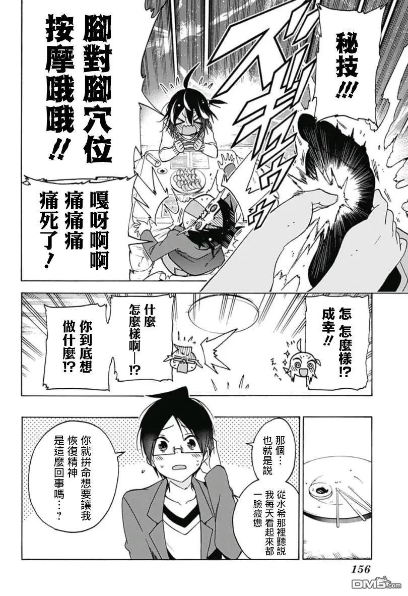 第105话
