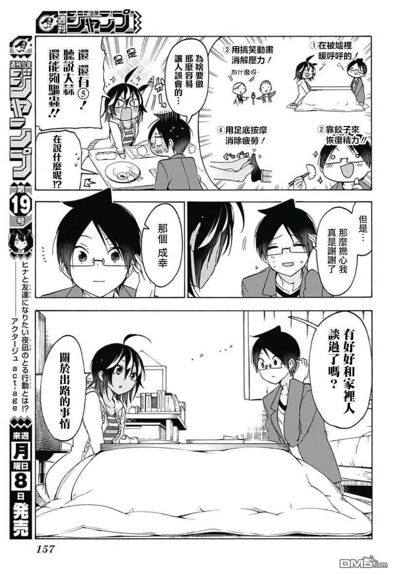 第105话