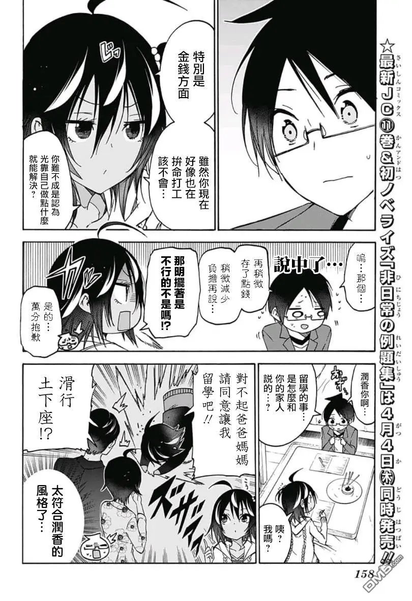 第105话