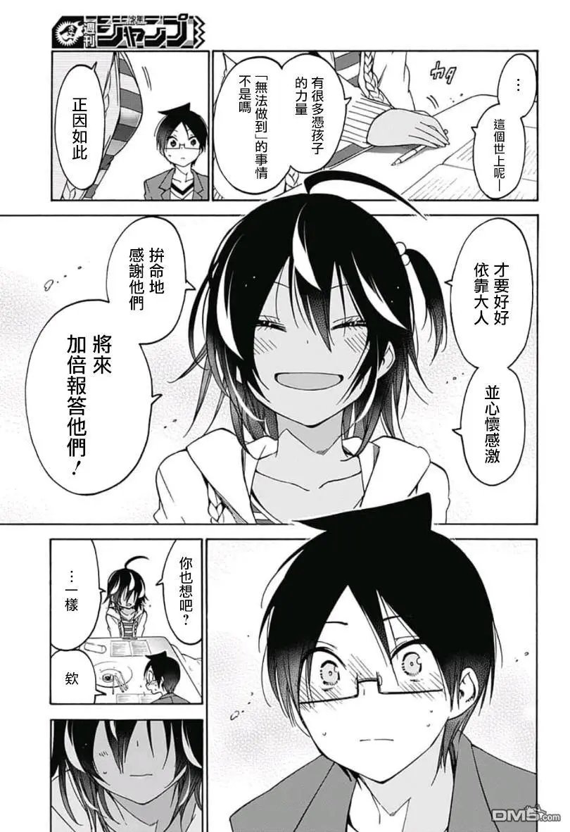 第105话