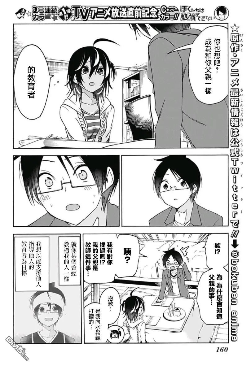 第105话