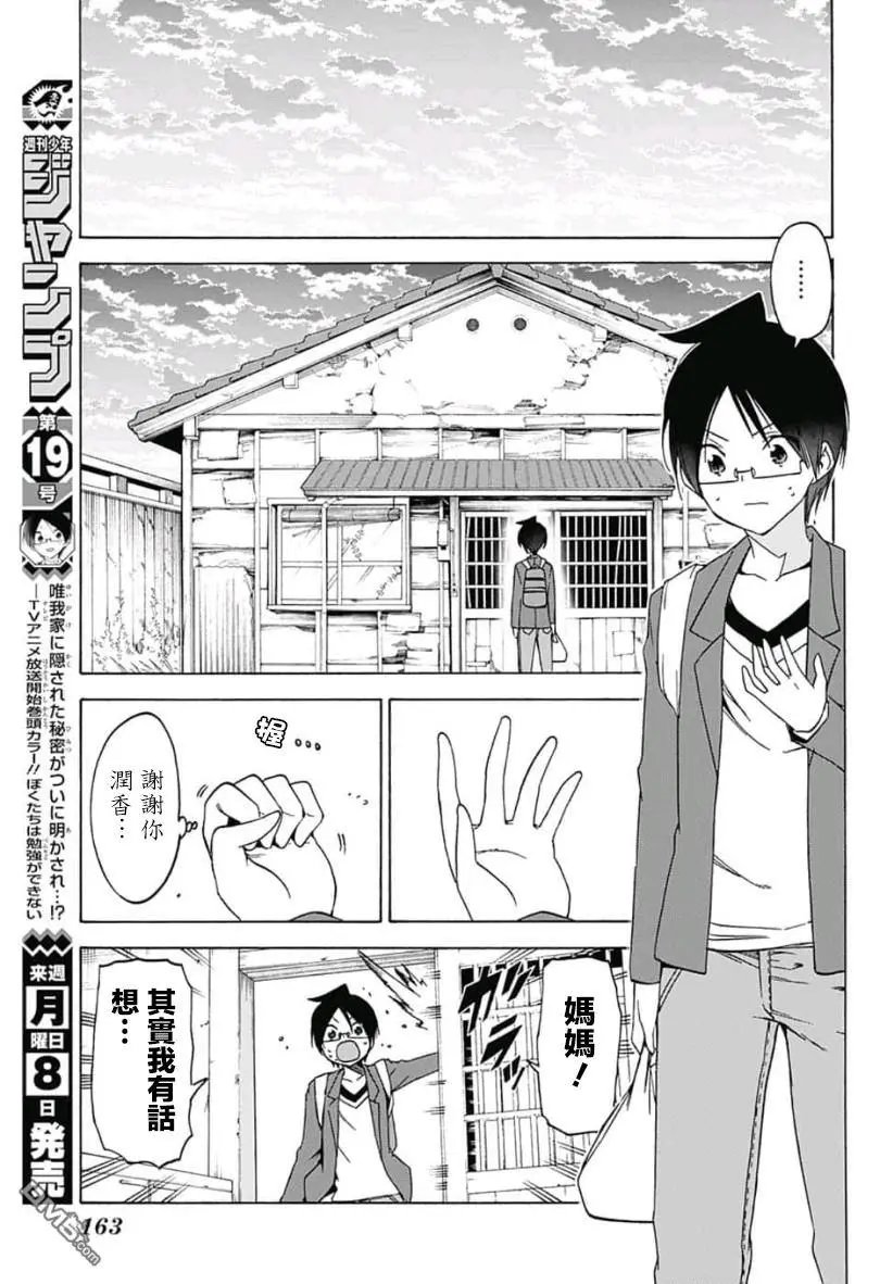 第105话