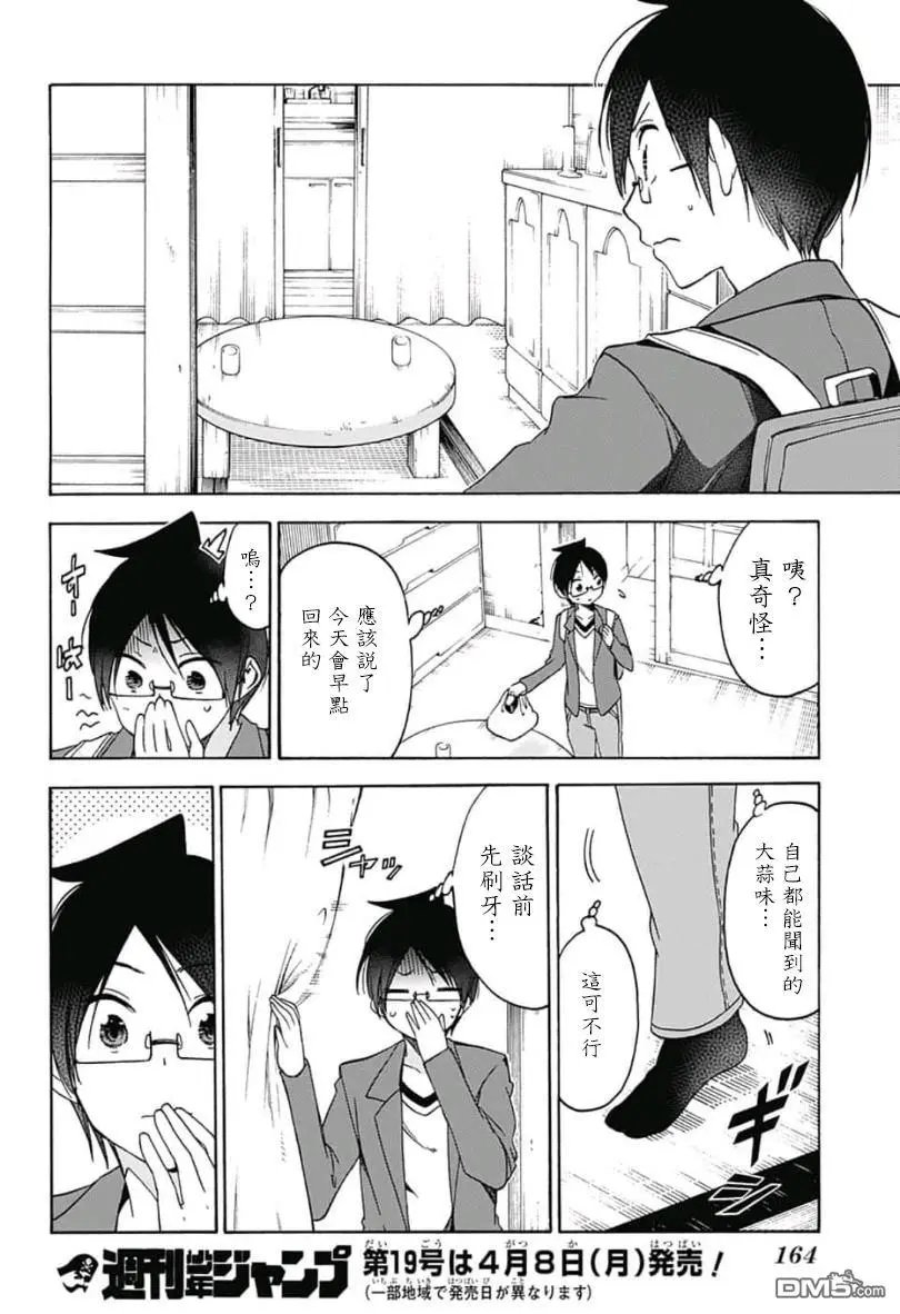 第105话