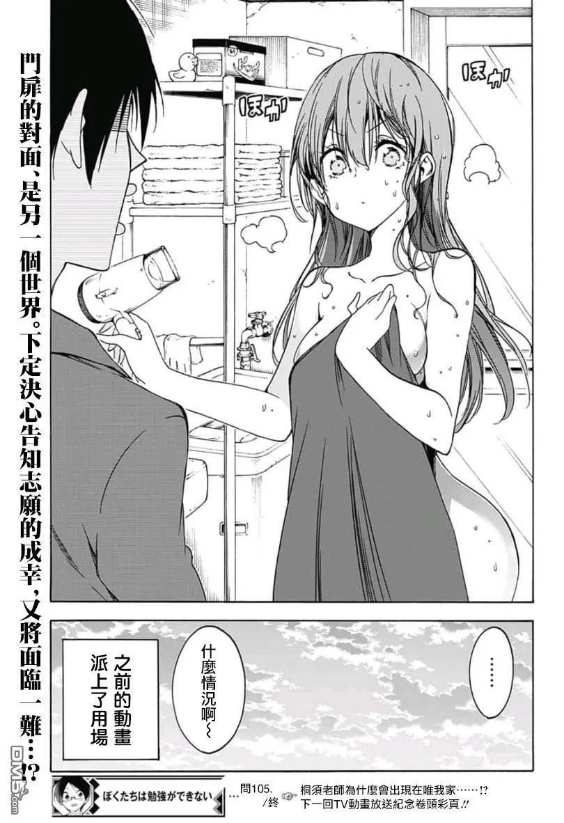 第105话