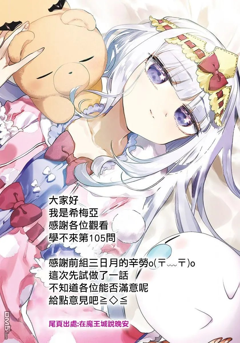 第105话