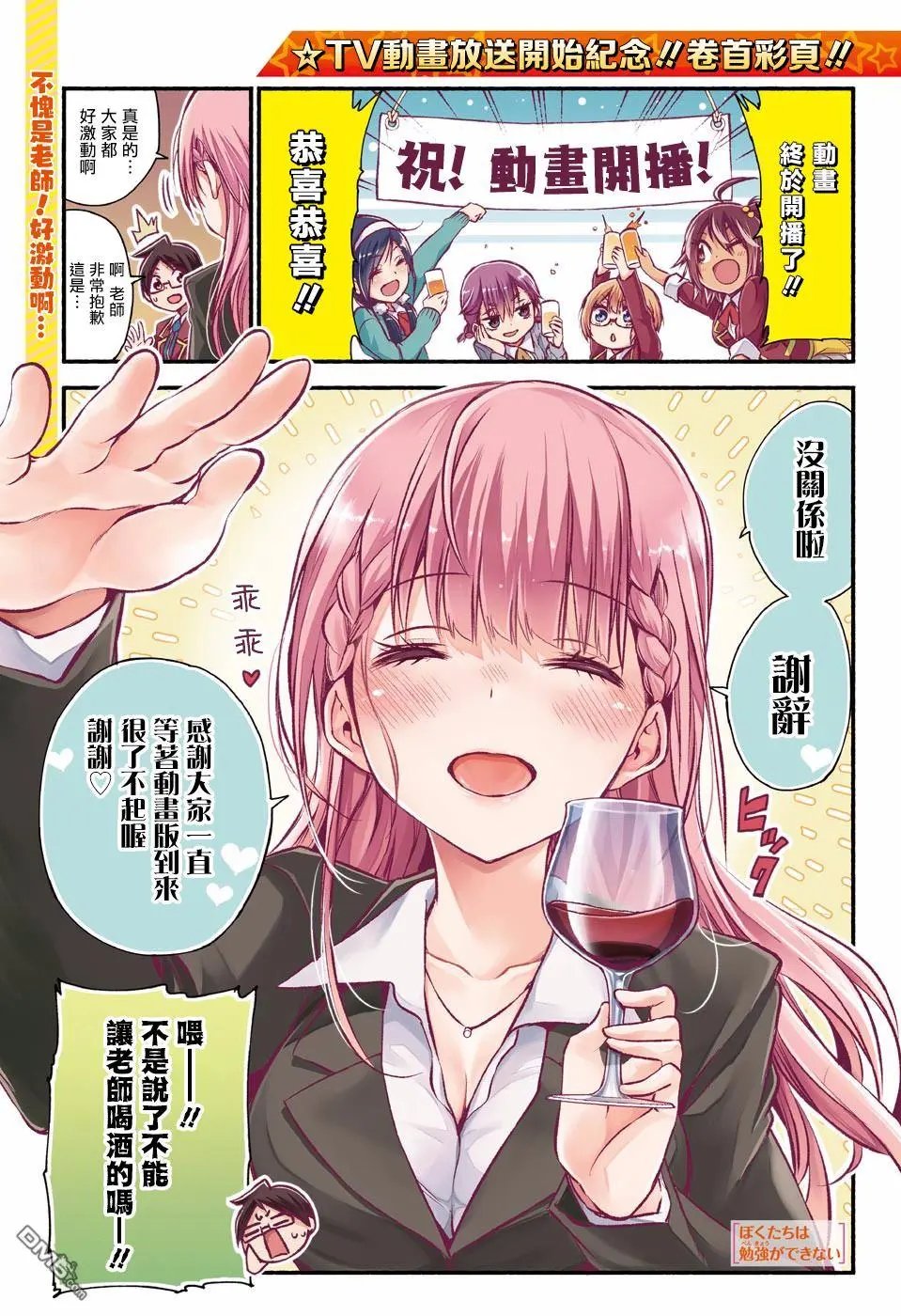 第106话