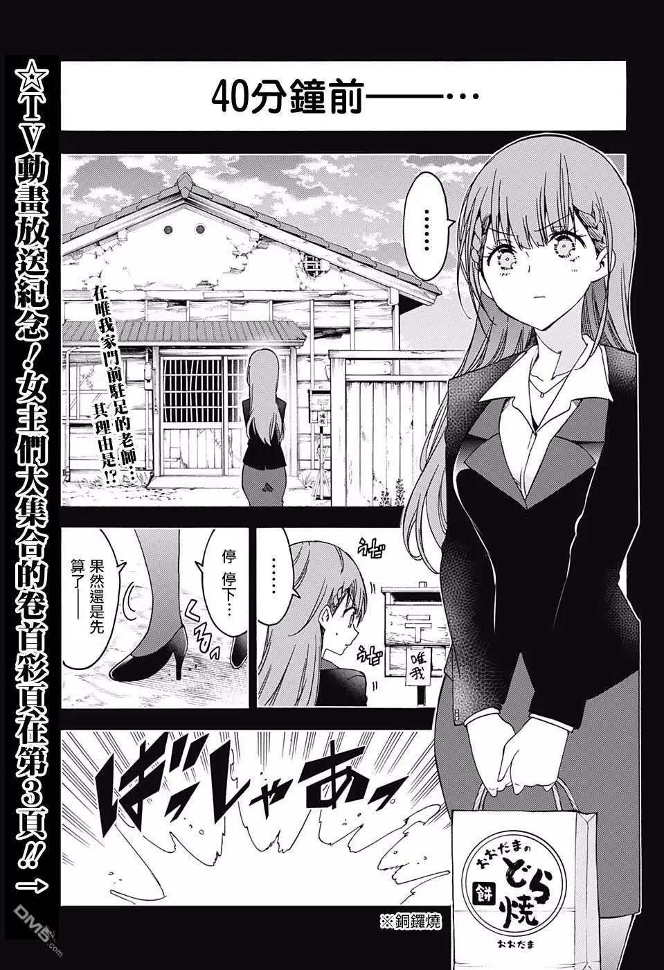 第106话