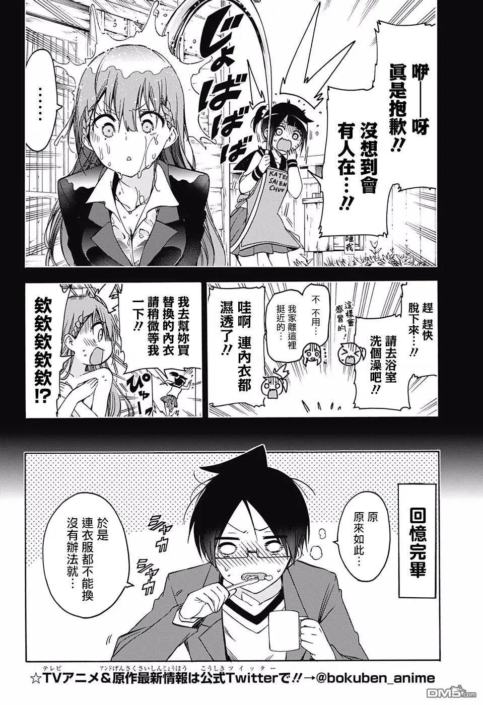 第106话