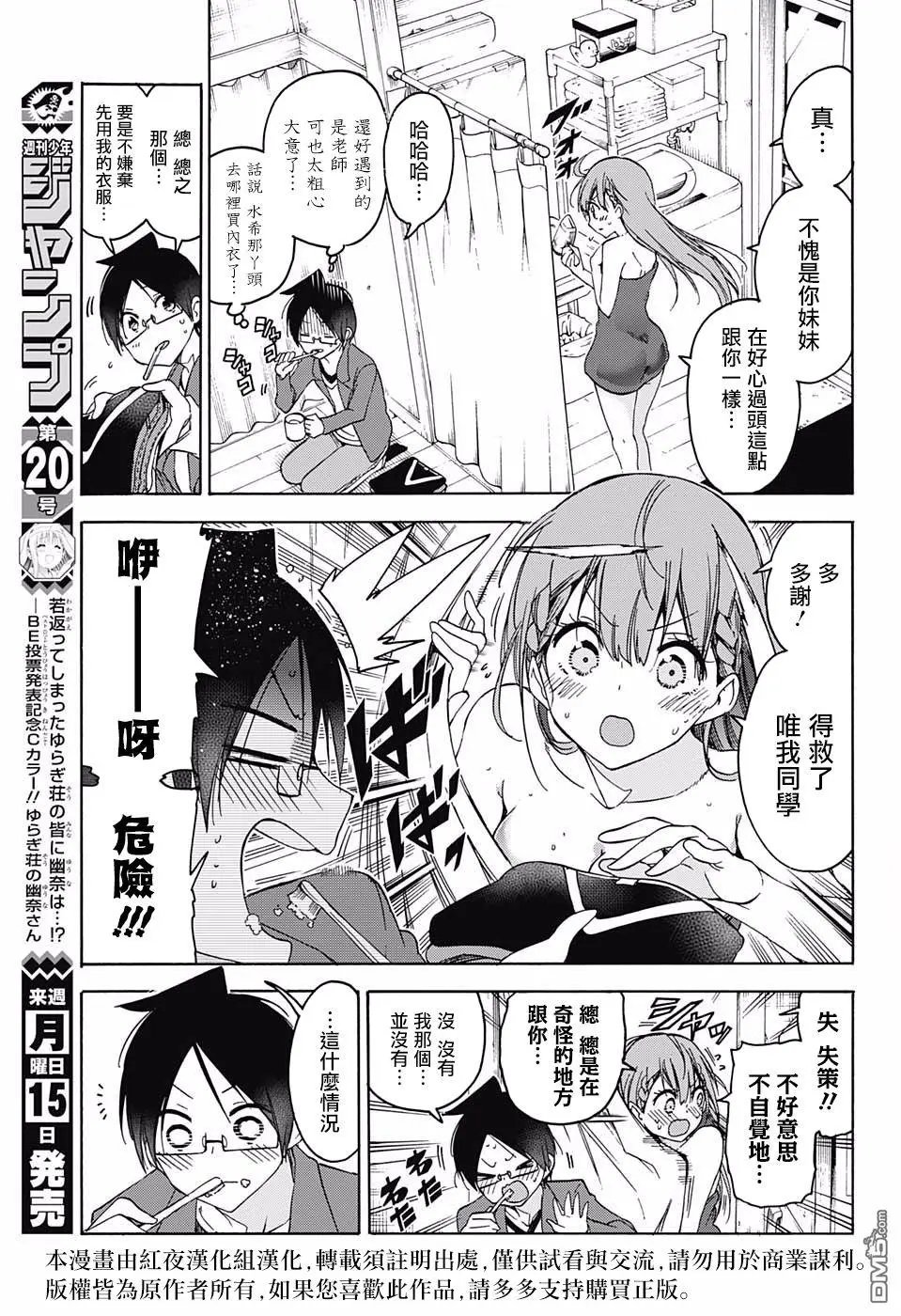 第106话
