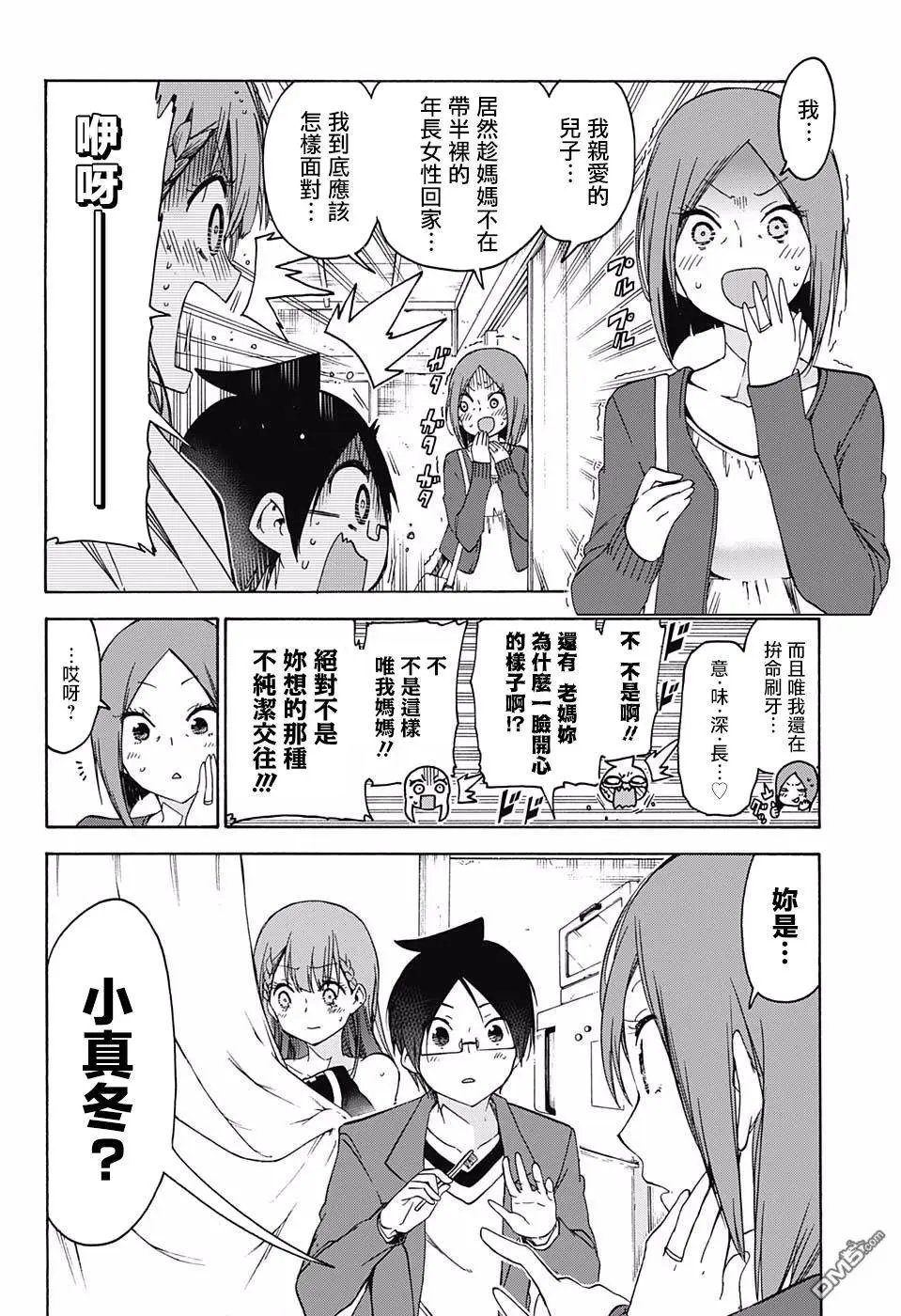 第106话