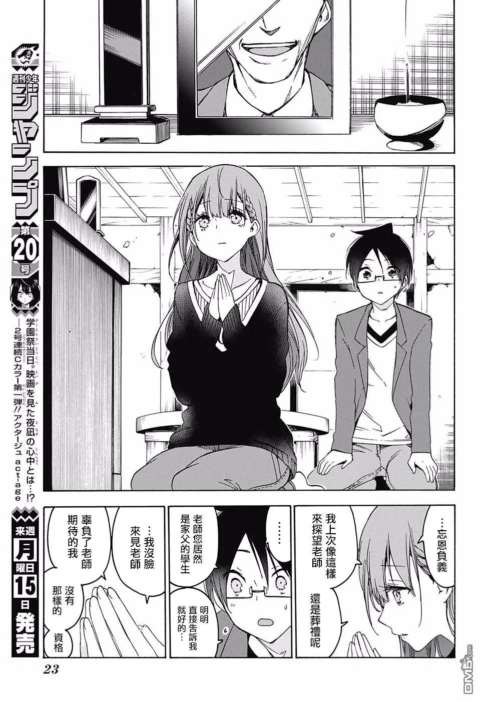 第106话
