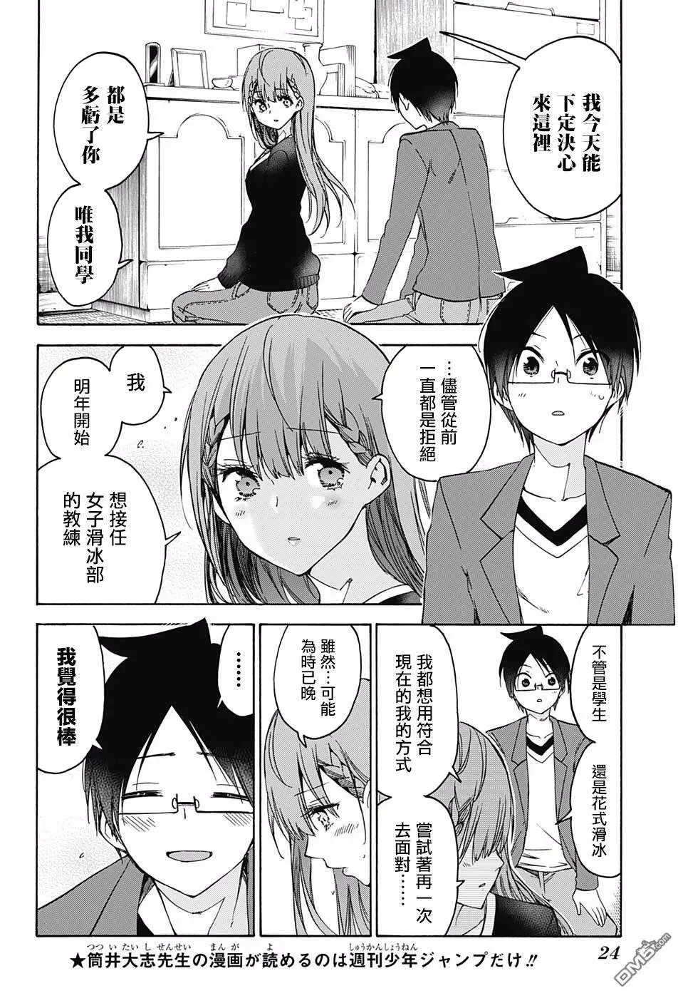 第106话