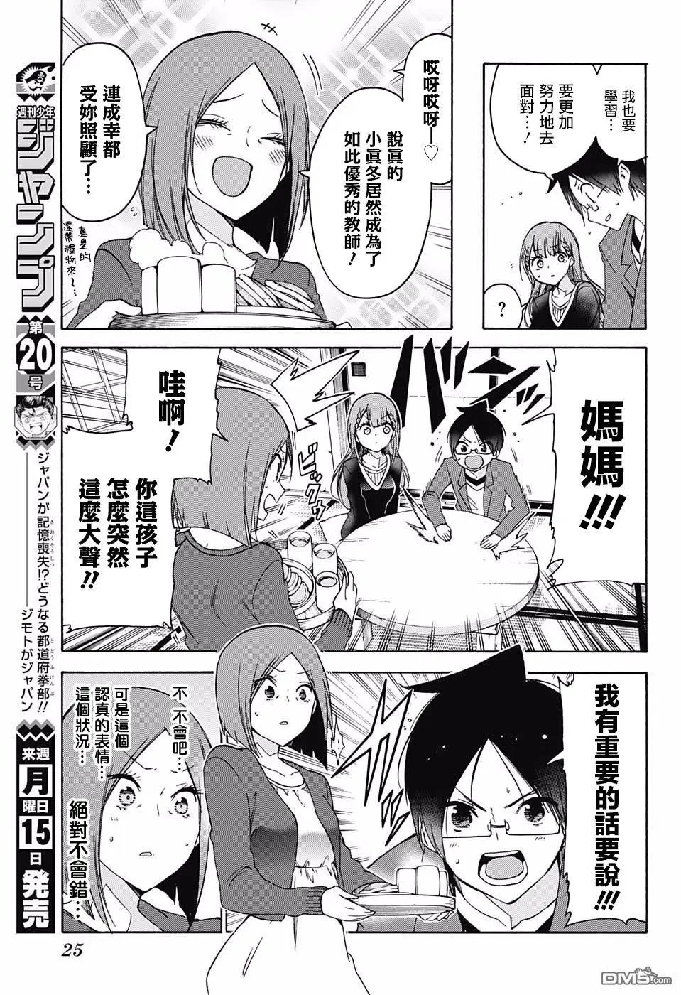 第106话