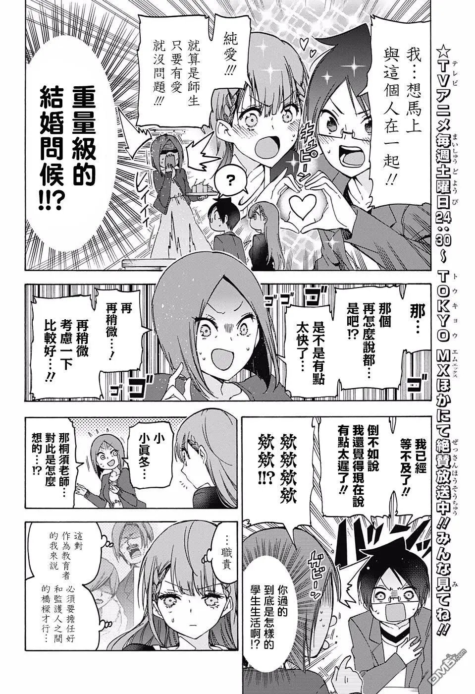 第106话
