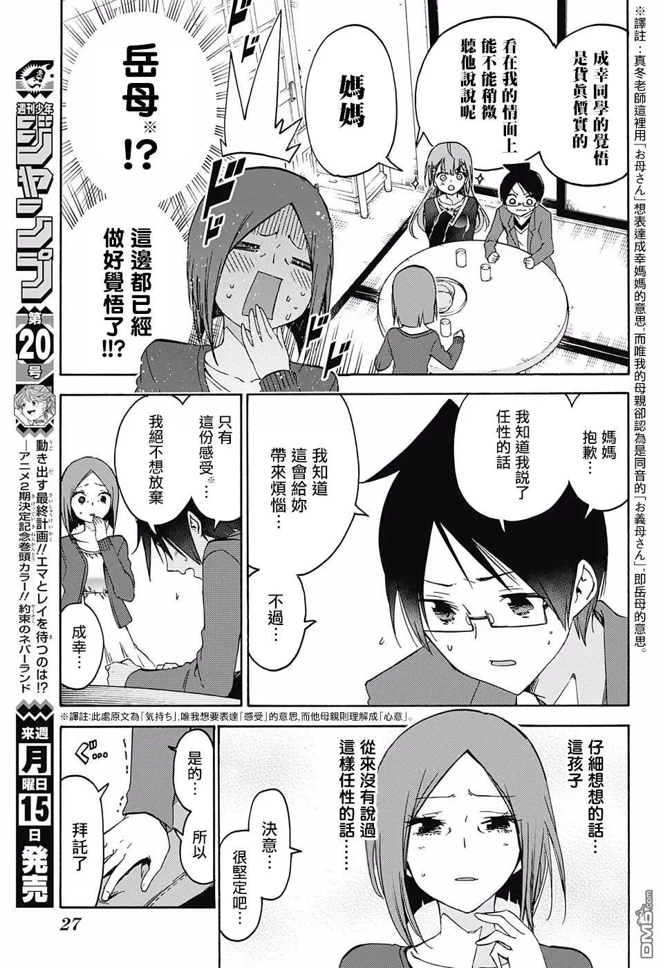 第106话