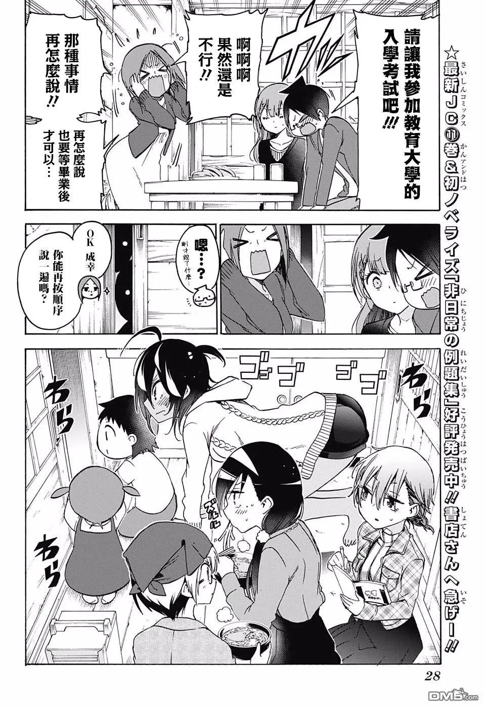 第106话