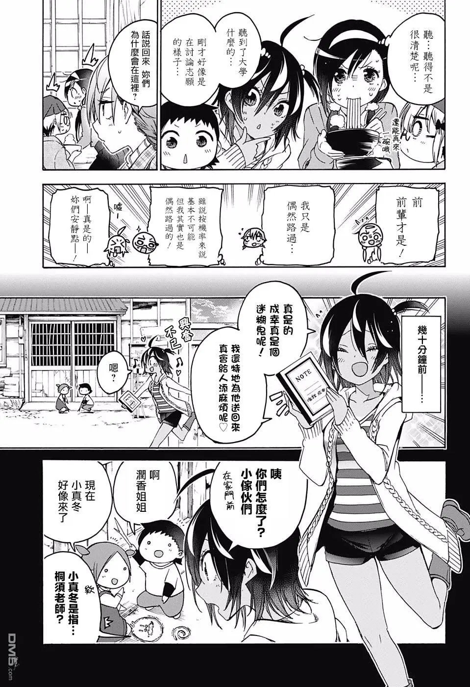 第106话