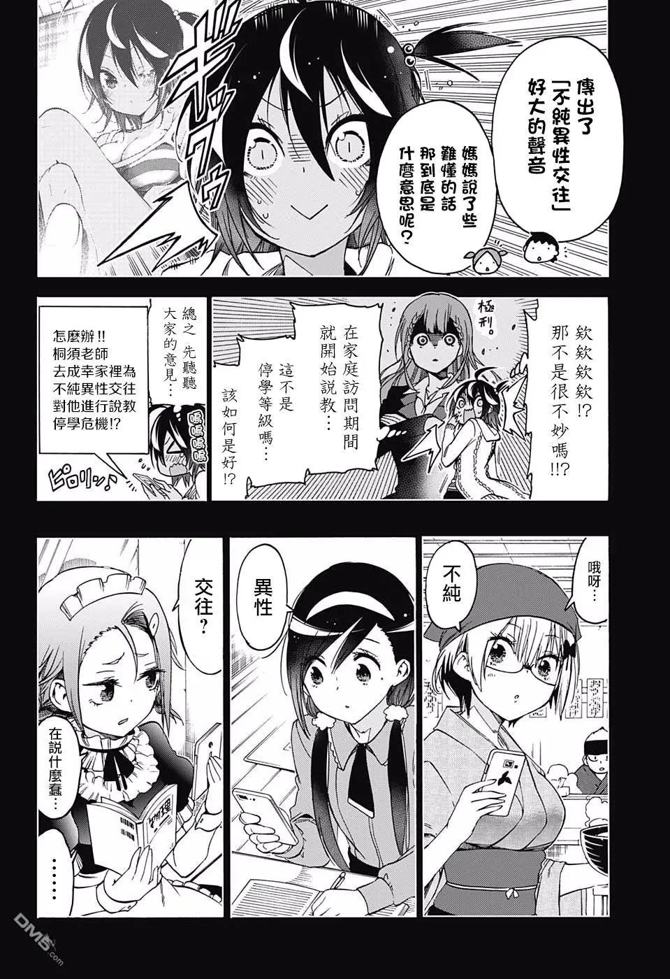 第106话
