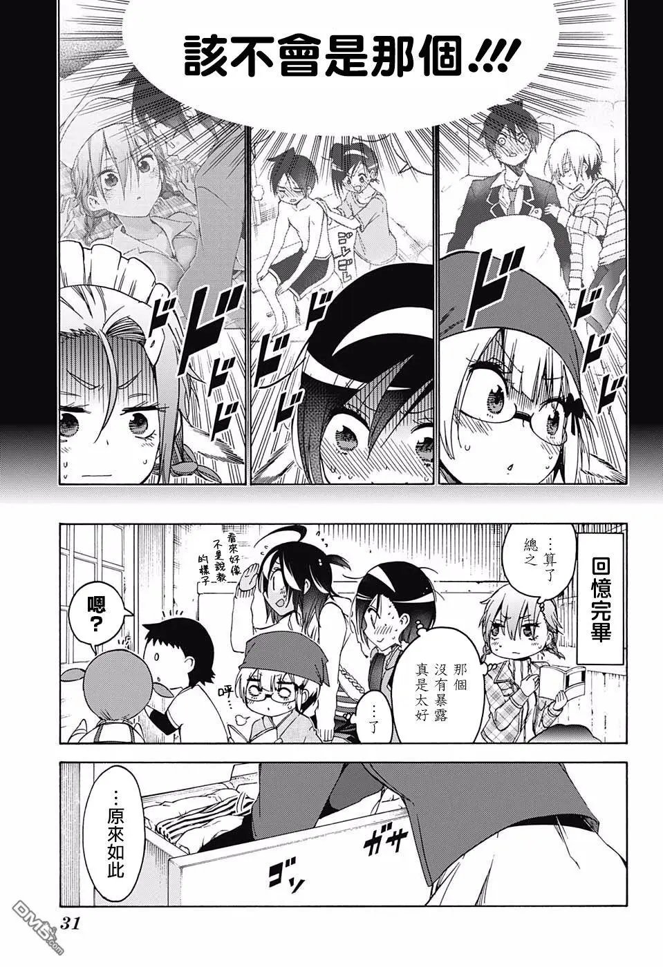 第106话