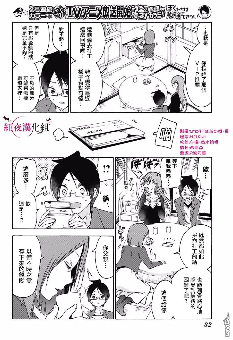 第106话