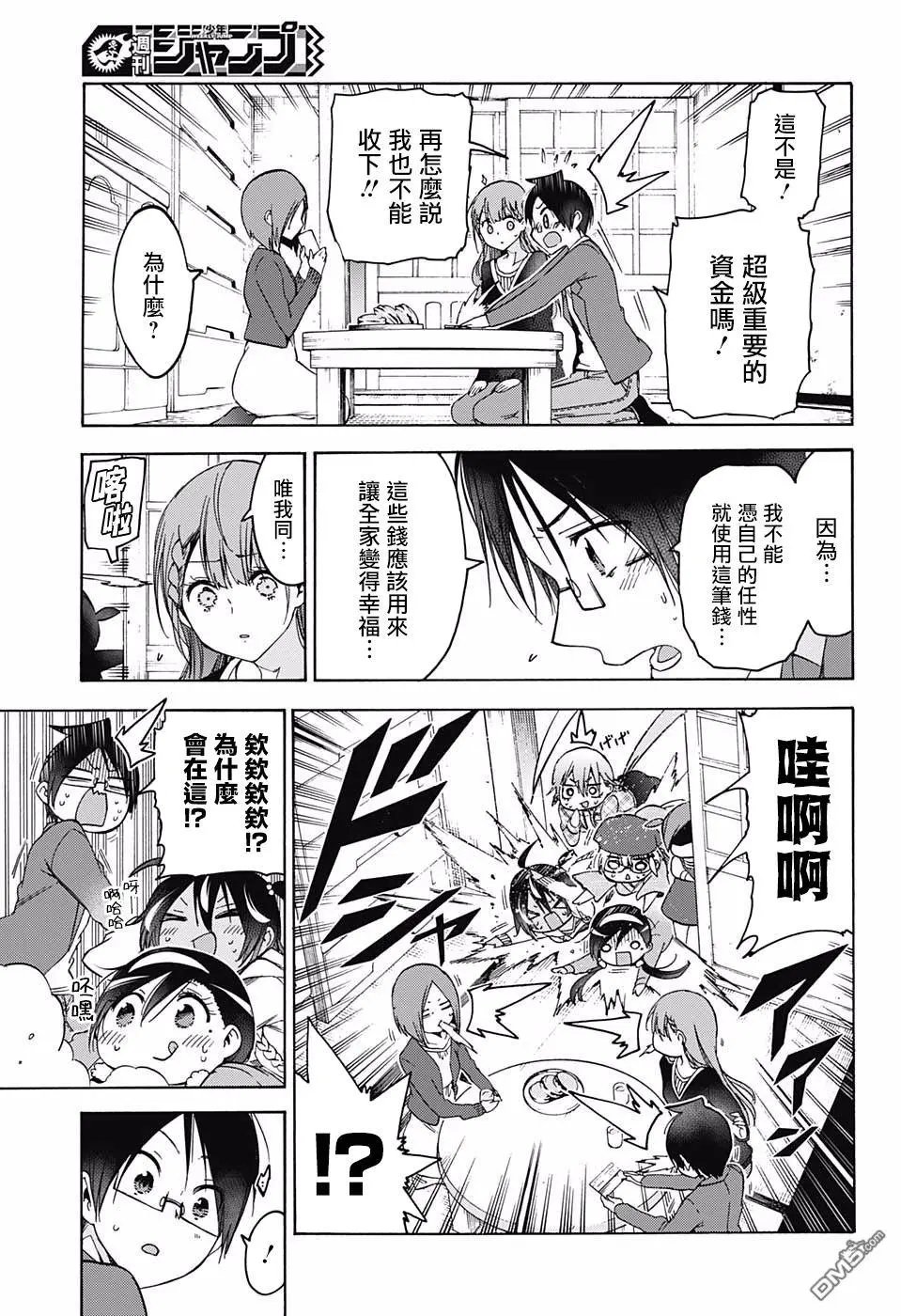 第106话