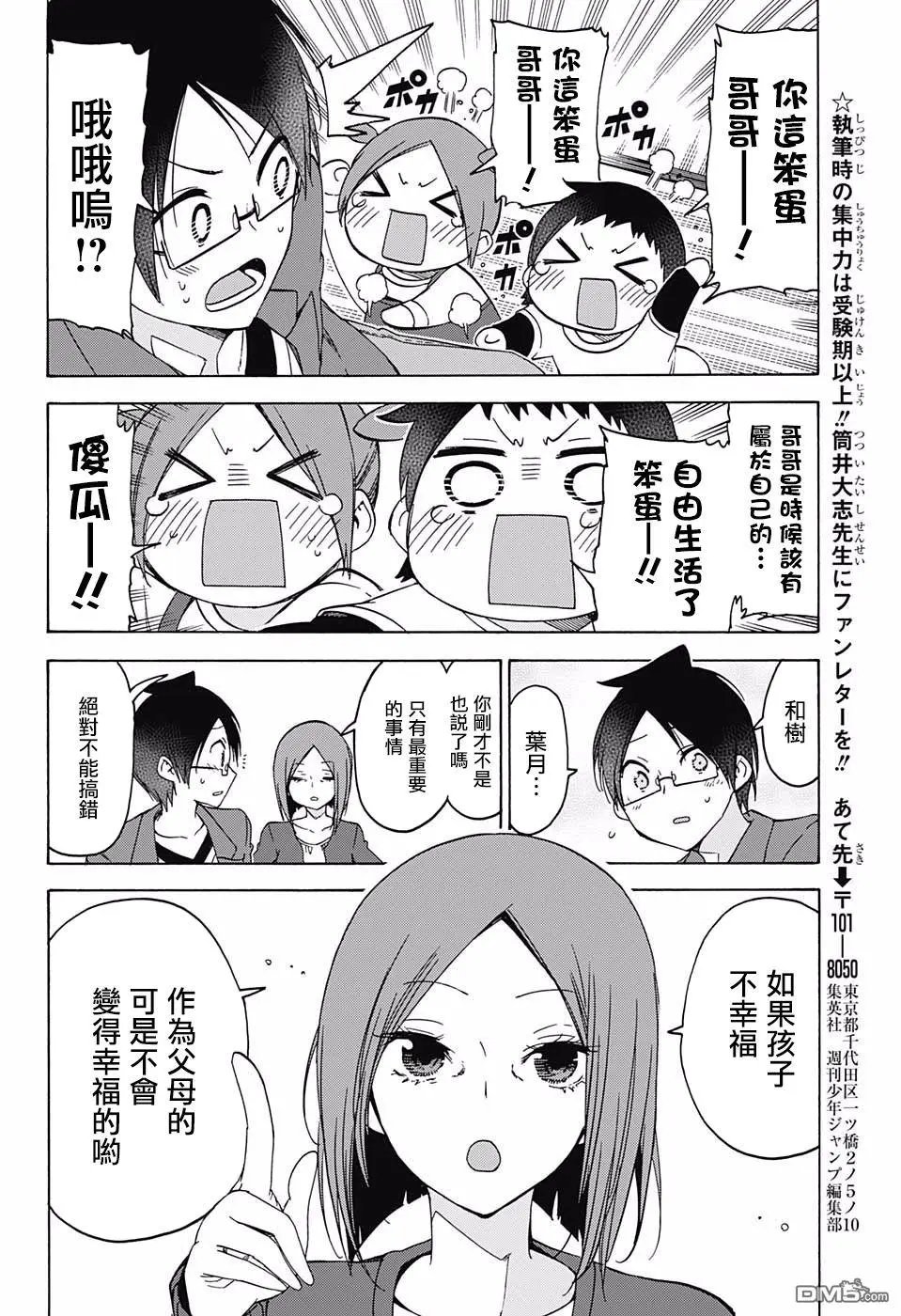 第106话