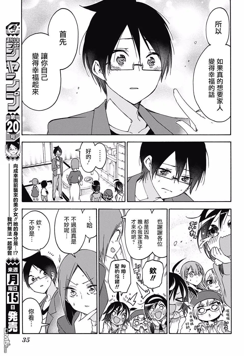 第106话