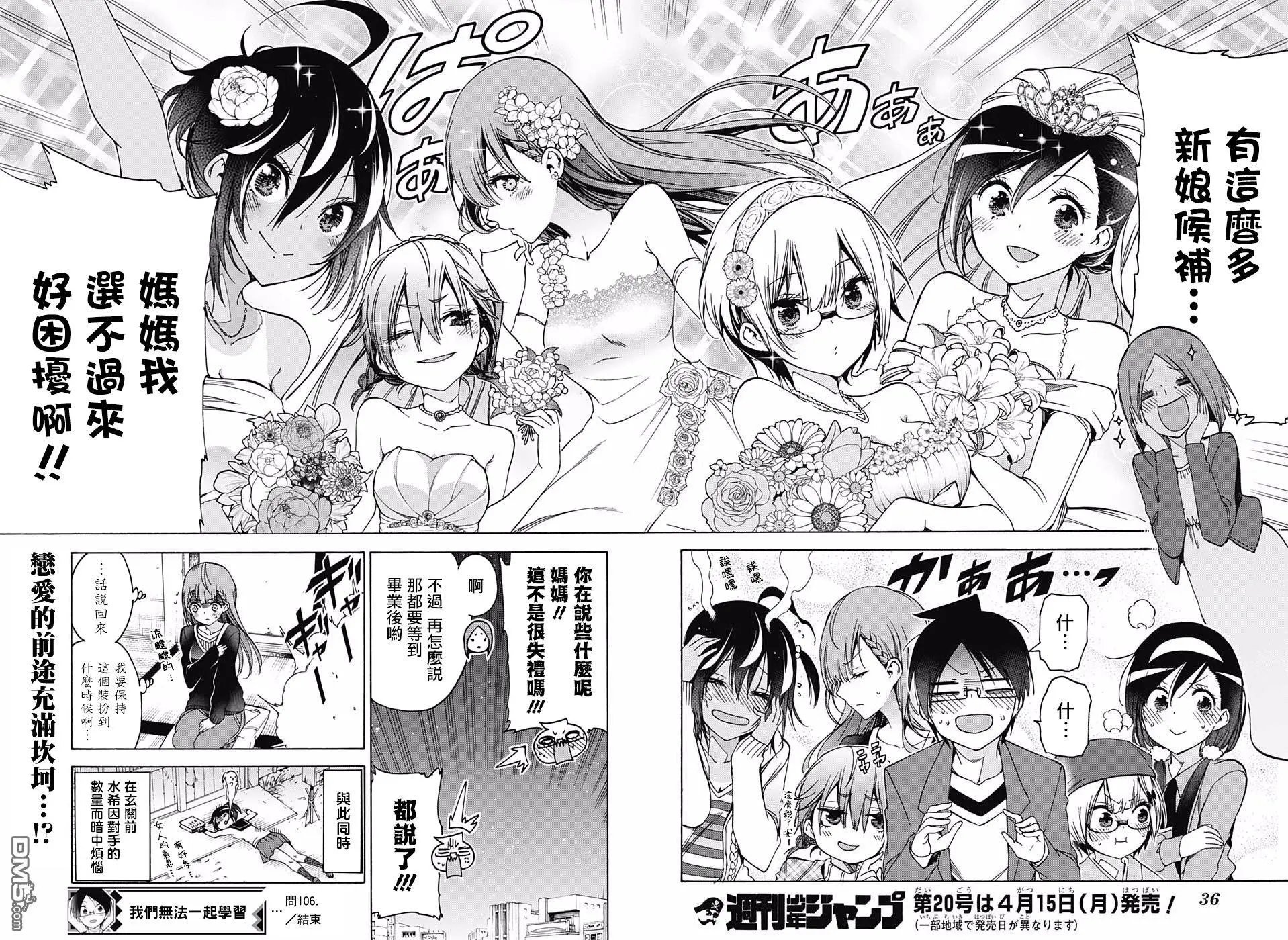 第106话
