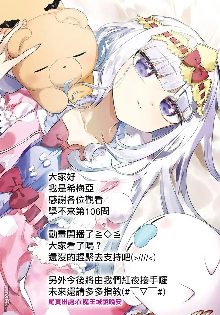 第106话