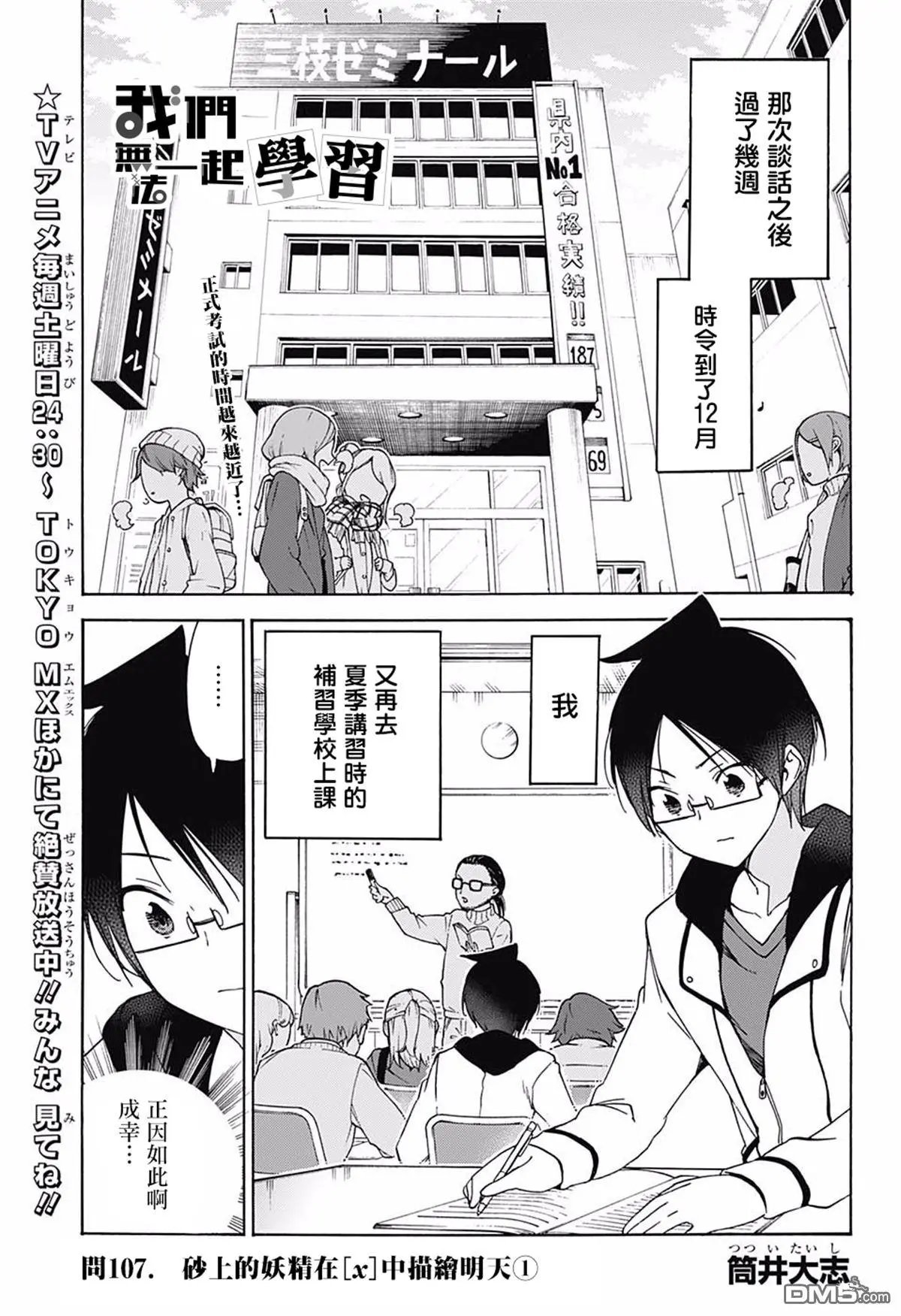 第107话