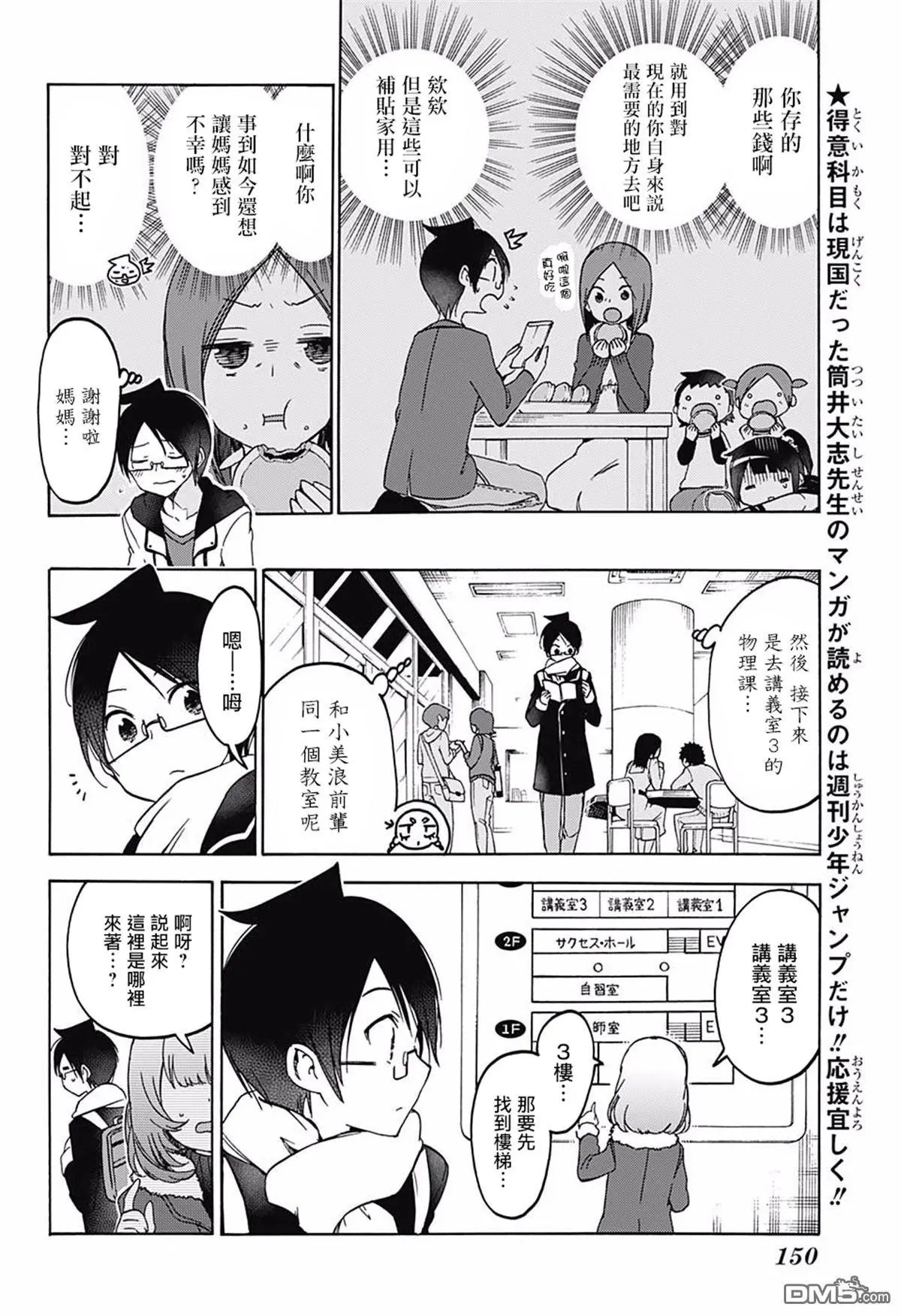 第107话