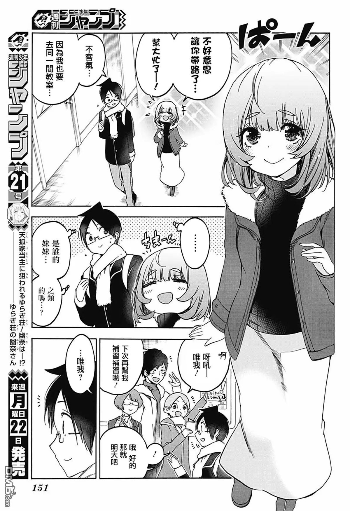 第107话