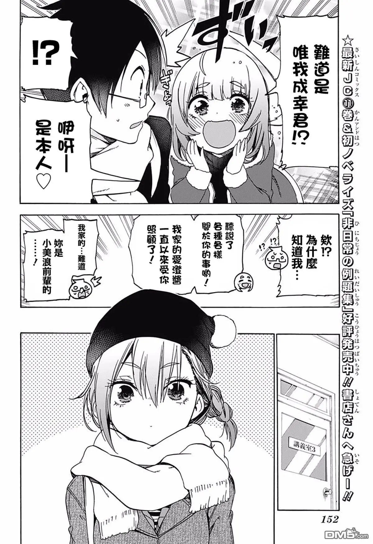 第107话