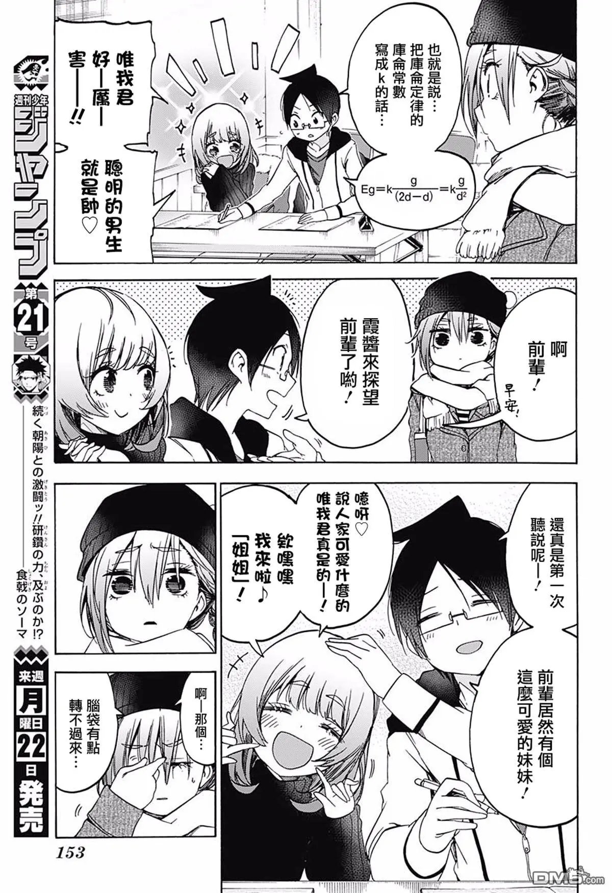 第107话