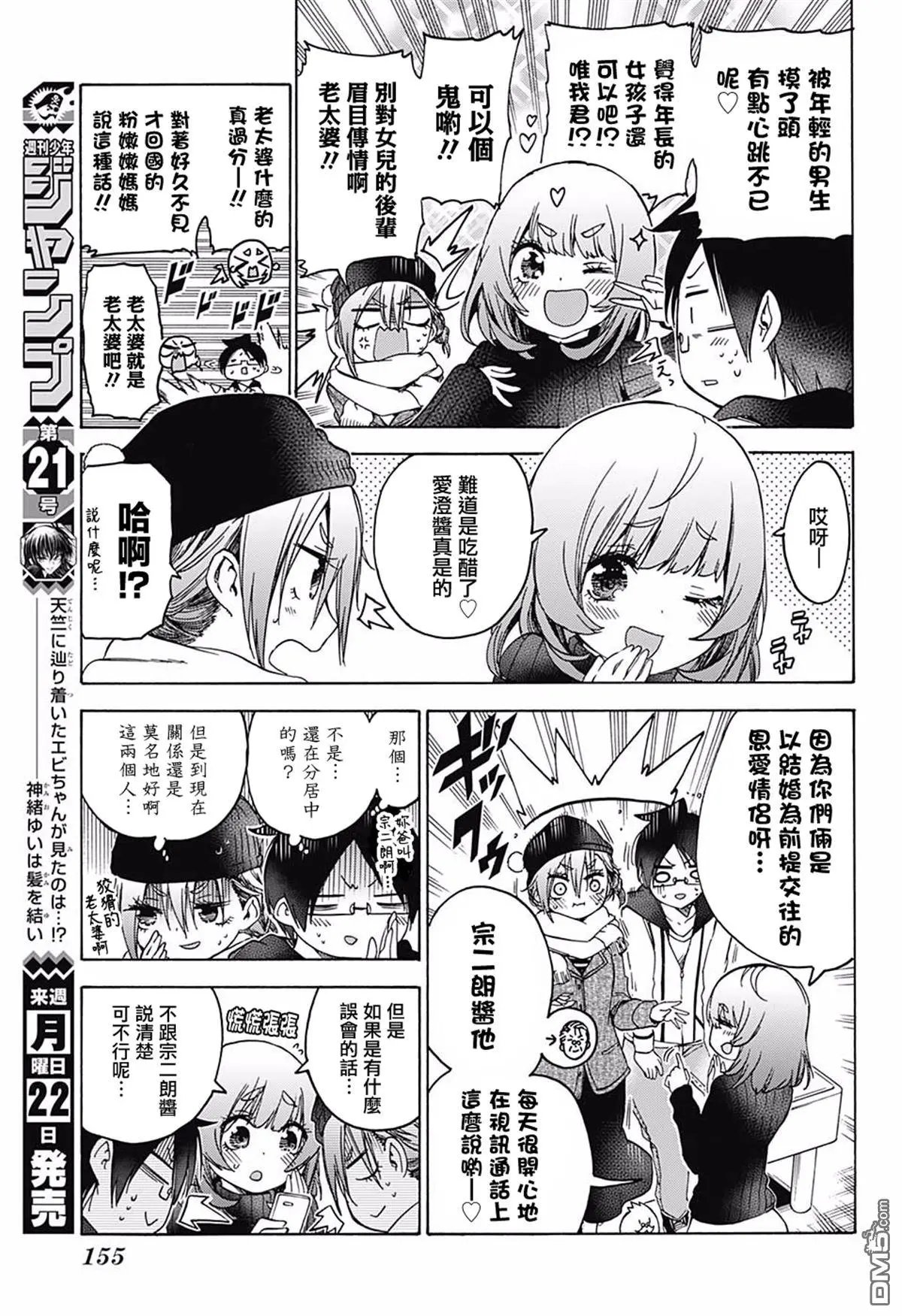 第107话