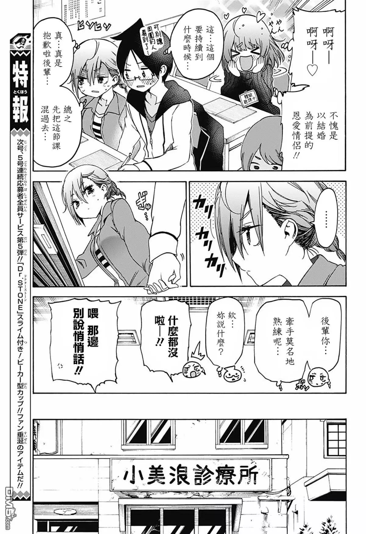 第107话