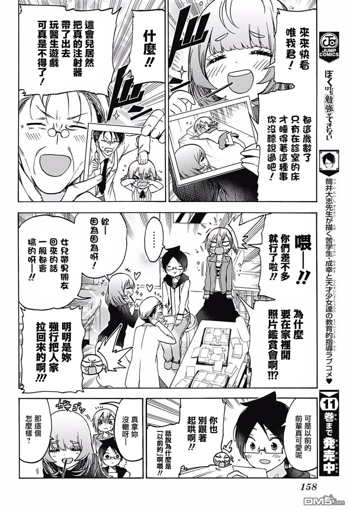 第107话