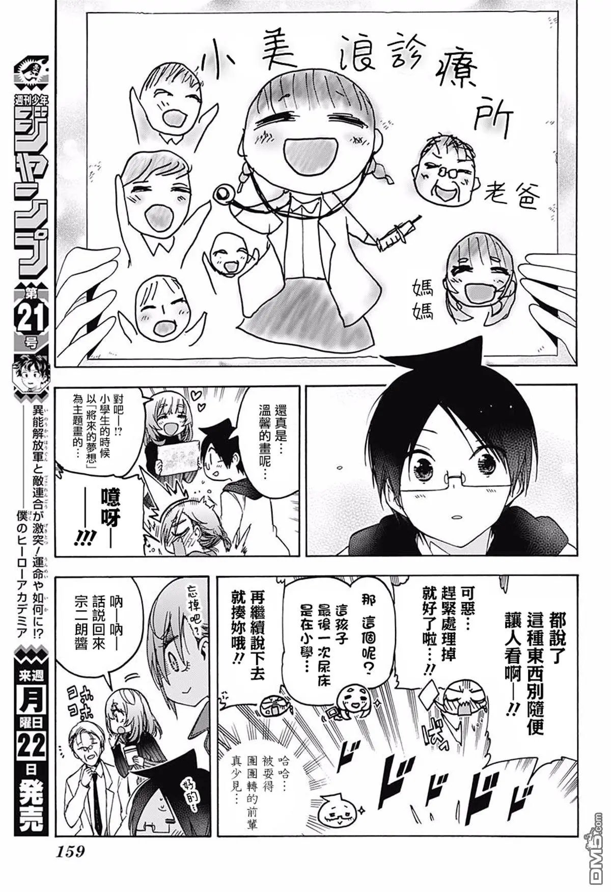 第107话