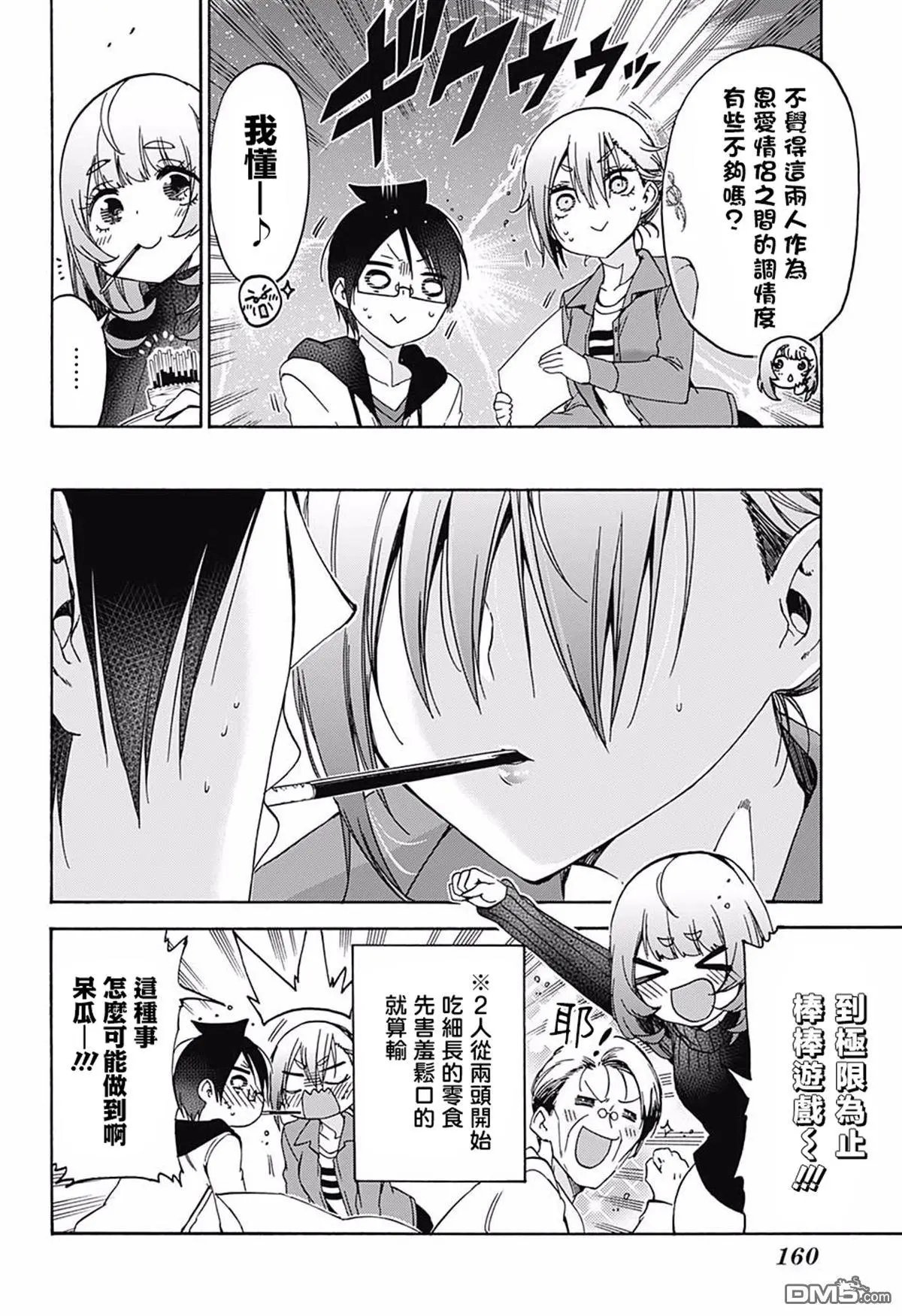第107话