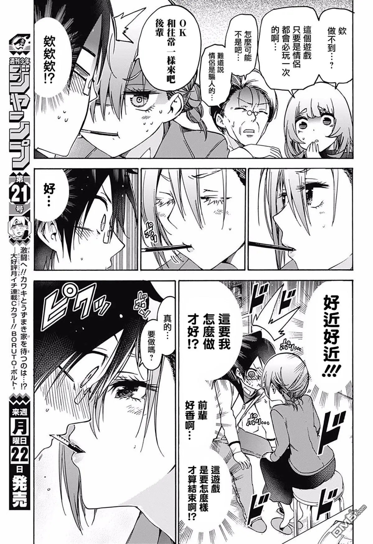 第107话