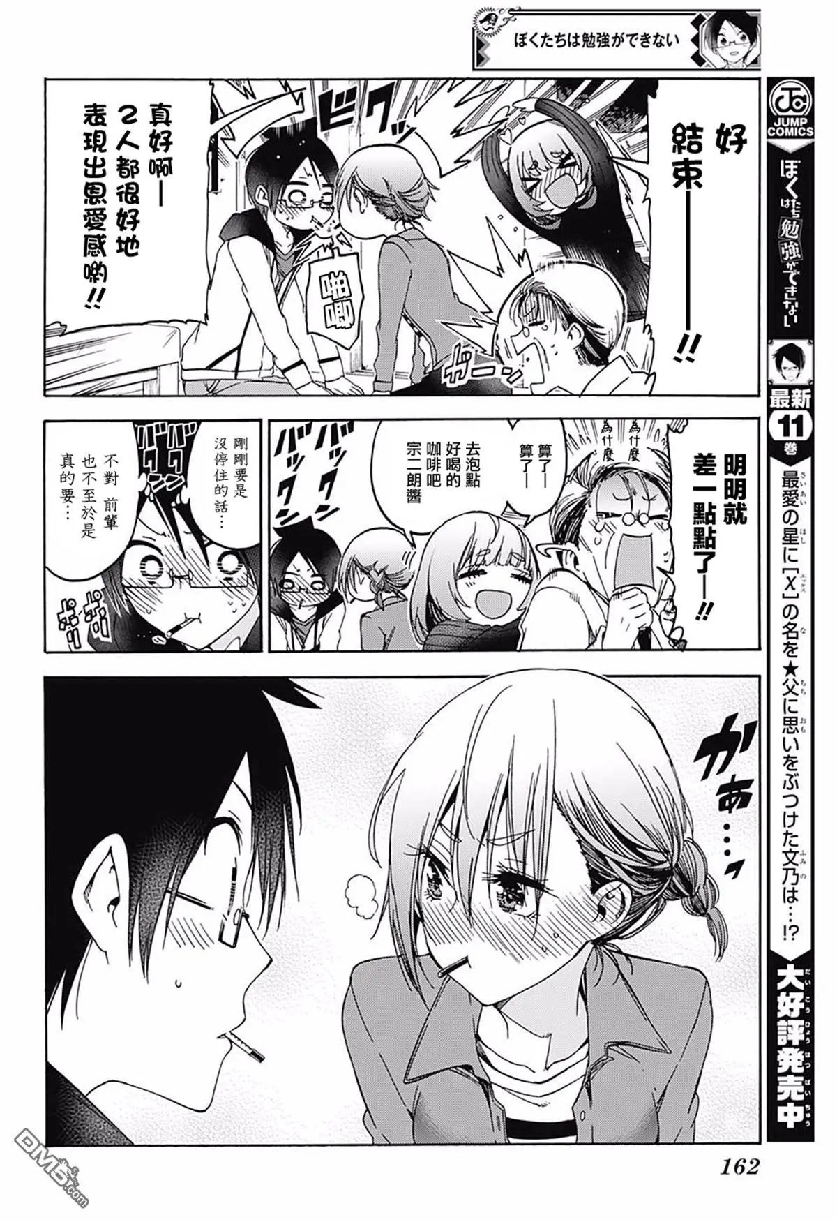第107话