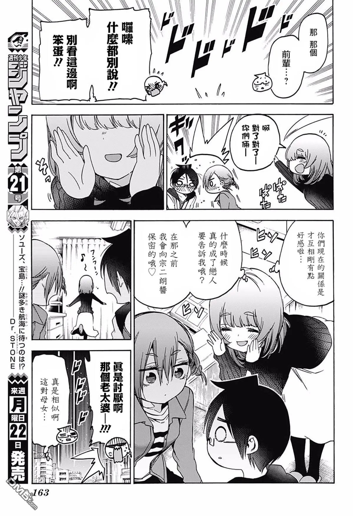 第107话