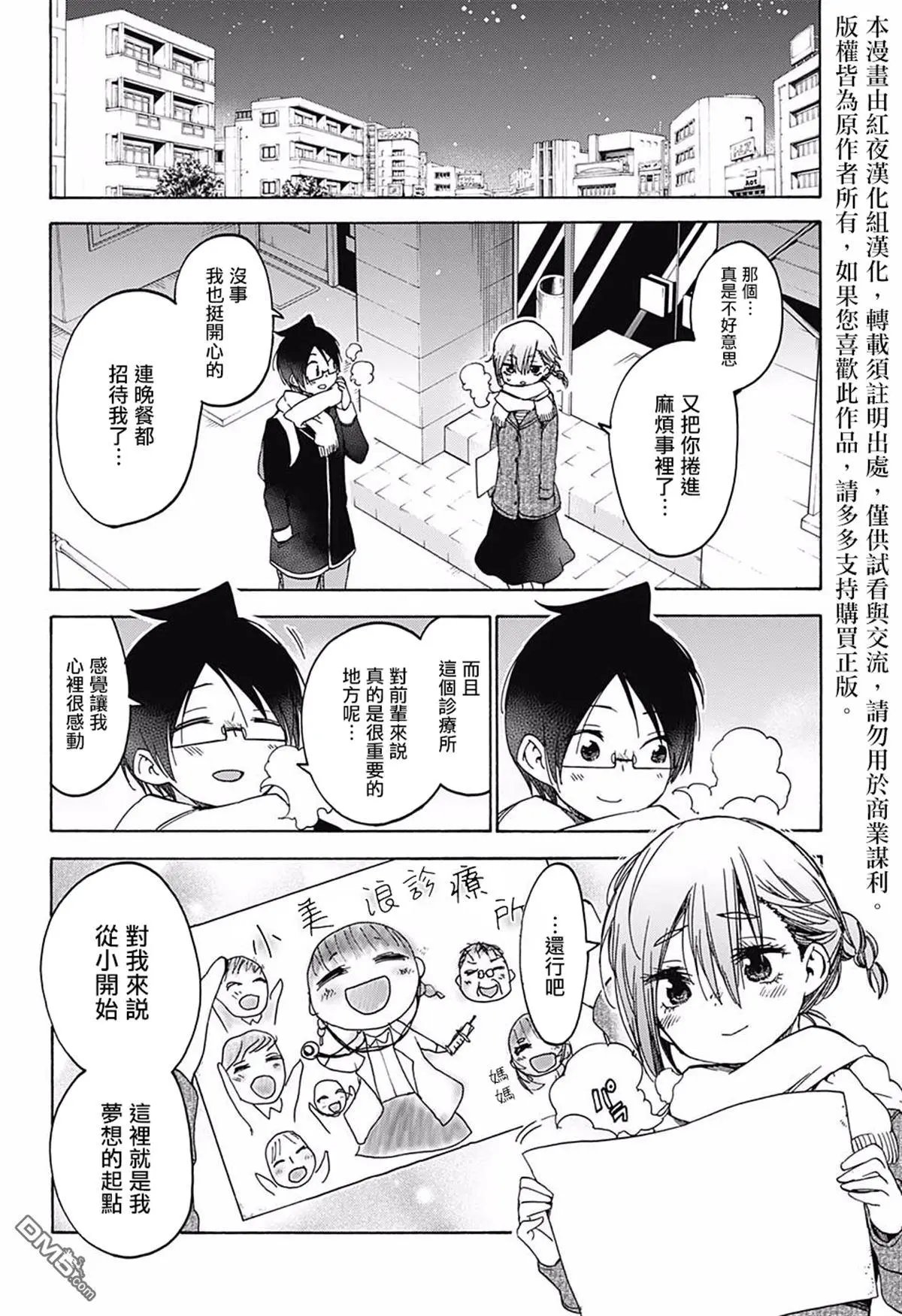 第107话