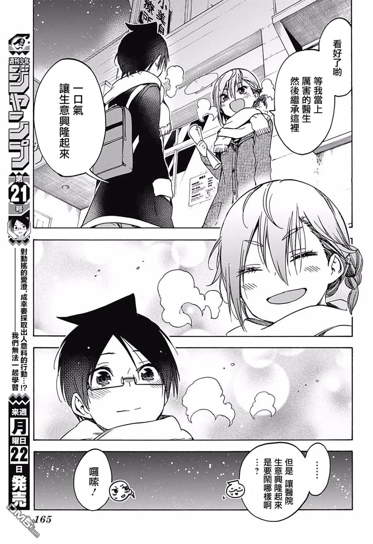 第107话
