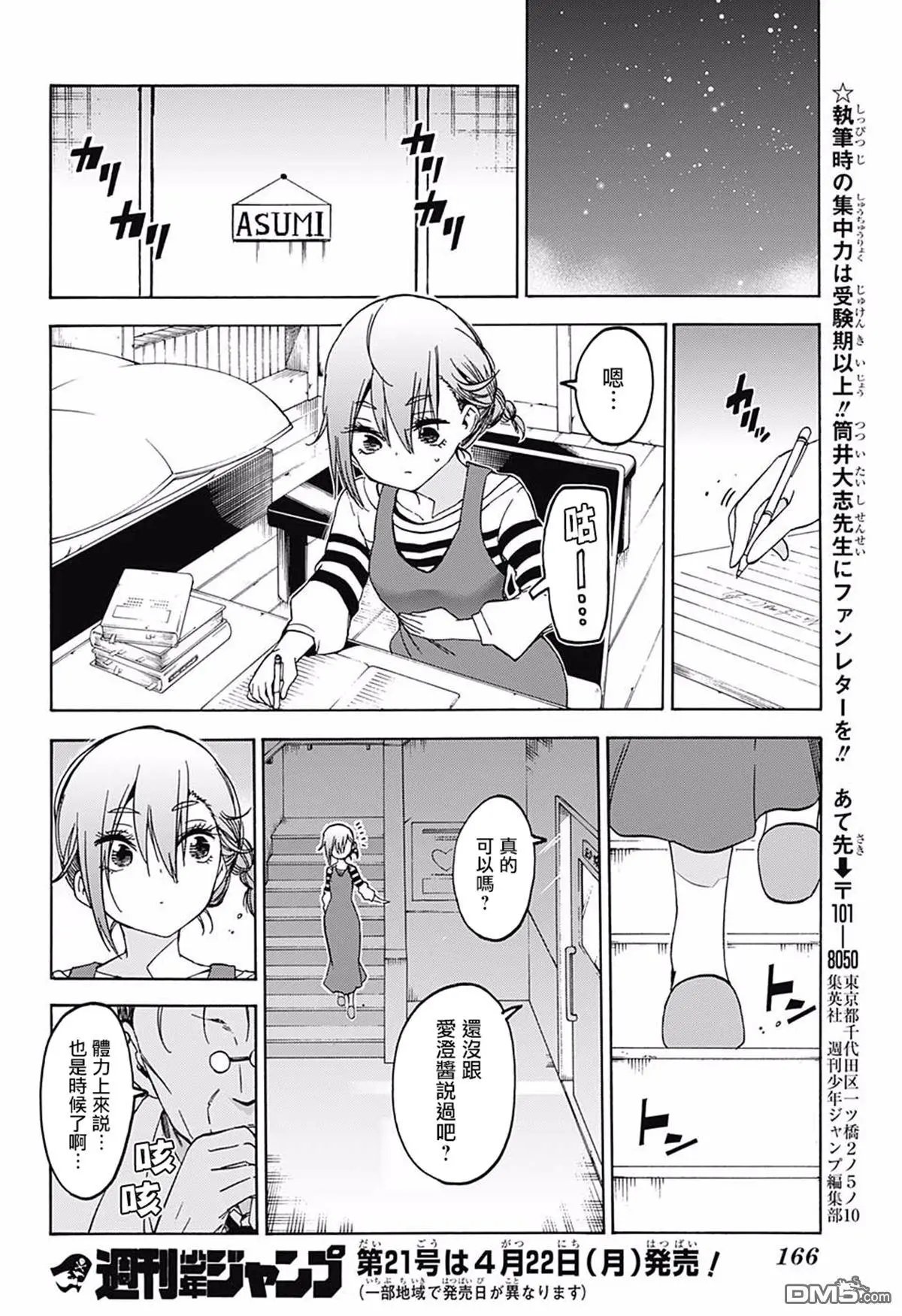 第107话
