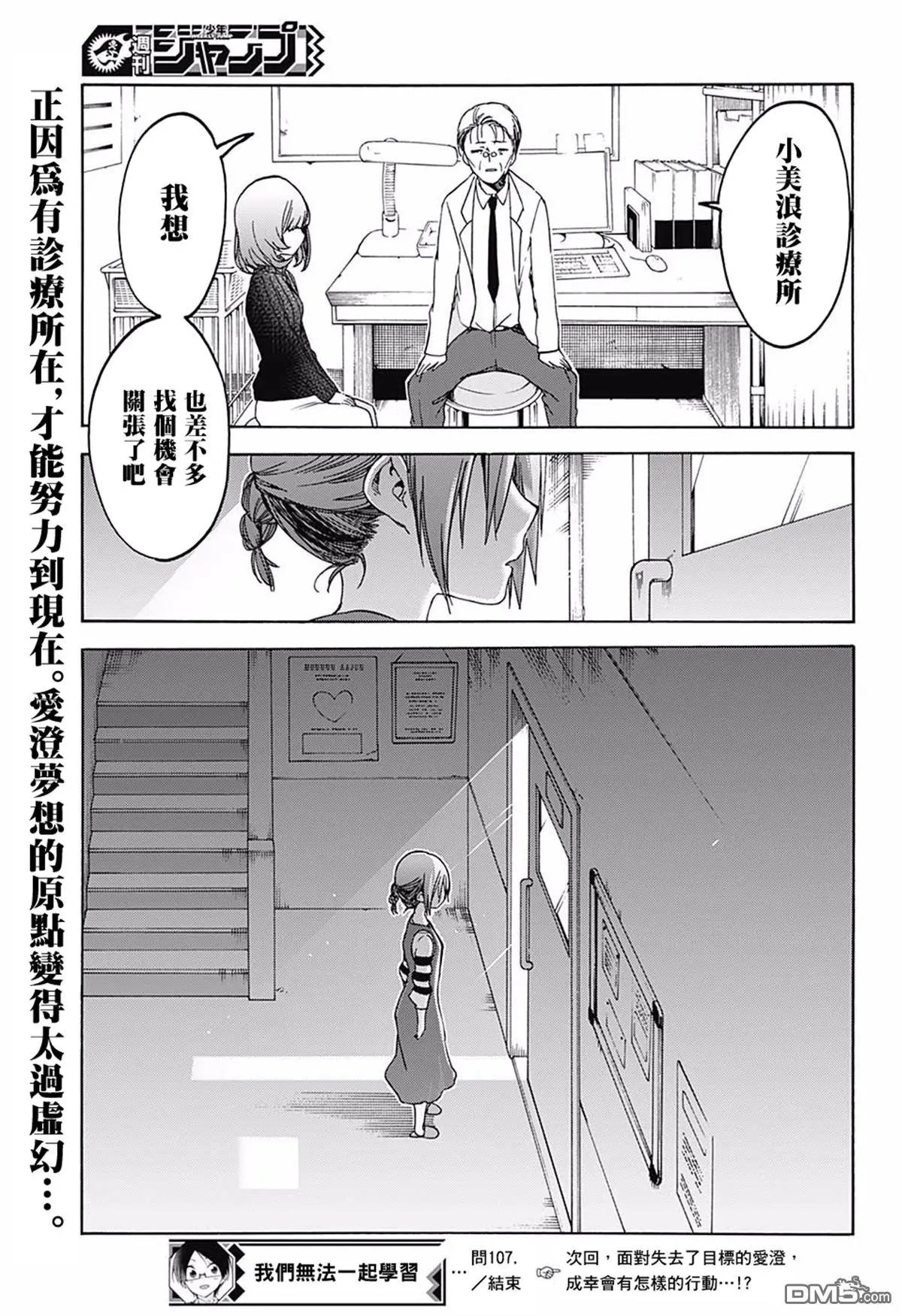 第107话