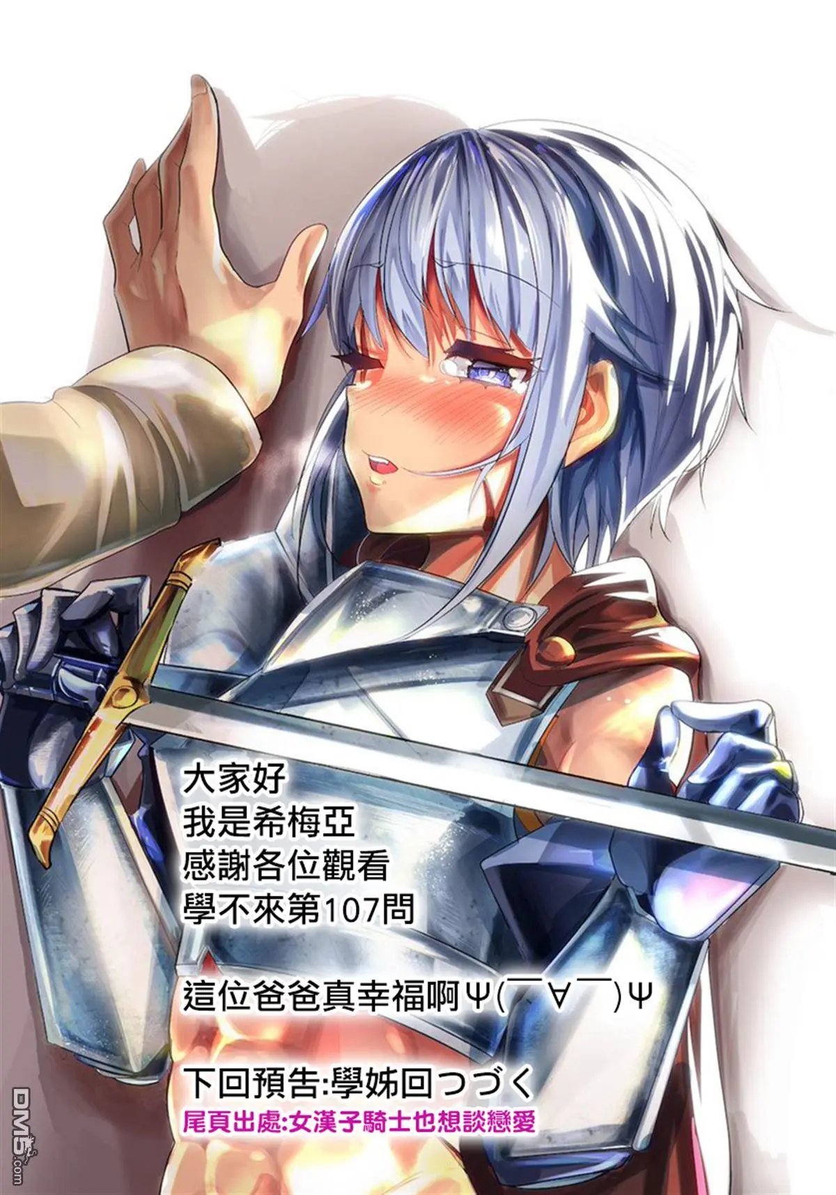 第107话