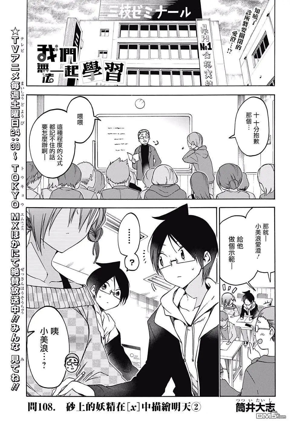 第108话